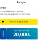 아치핀 솔루션 내돈내산 후기! 발 피로 해결한 인생 깔창 발견