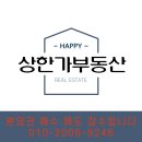 상한가공인중개사사무소 이미지