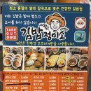 김밥정미소 이미지