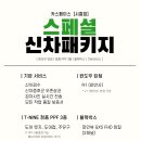스페셜카서비스
