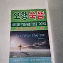암사시장 고객화장실 | 강동구 쑥뜸 - 오행쑥뜸 암사점 내돈내산 후기