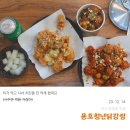 용호청년닭강정