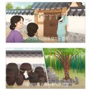 한국인의 일생의례 - 관혼상제 1. 출생 이미지