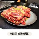 우대포블랙 명동점 네이버블로그