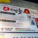시민갈비 - 대덕구 신탄진동로 16 | 시민갈비