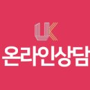 유케이성형외과
