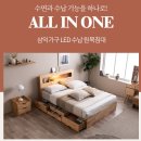 🛏️ 삼익가구 러버 LED 4단 수납 원목 침대 사용 후기