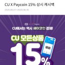 CU 관악낙성점 이미지