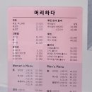 이정헤어샵 이미지