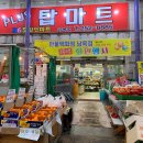 만물할인마트 이미지