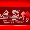 중원훠궈 네이버블로그