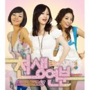 천생연분 이미지