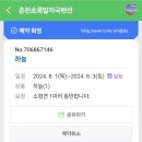 초록발자국펜션 이미지