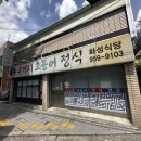 화성식당 이미지