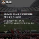 2022 K리그1 서울vs제주 이미지