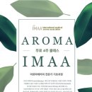 블루아로마 이미지