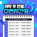 다산 국가대표 태권도장 이미지