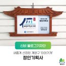 정인기획사 이미지