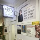 대동약국 | 동해 에스테틱 피부관리 김서이피부연구소 서이테라피 후기