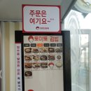토마토김밥마곡역점