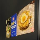 나래막창