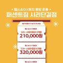 퍼센트짐 시리단길점 이미지