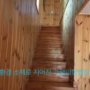 이한 펜션