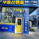 부동산멘토공인중개사사무소 이미지