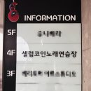 셀럽노래연습장 이미지