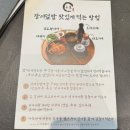 청주 비하동 장어덮밥 카이센동 맛집 에이엔 오픈런 후기