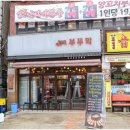 부뚜막이야기 이미지