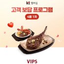 빕스