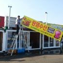 원영수산