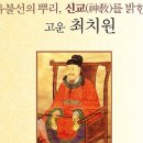 경남 창원시 마산합포구 해운동 ‘월영대(月影臺)‘ 한시(漢詩). 7~8편 이미지