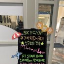 스카이 피티 태닝 | 미사헬스장 찾는다면? 분위기 좋고 기구 많은 스카이짐, 스카이필라테스 미사점 추천해요!