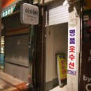 세명옷수선 네이버블로그