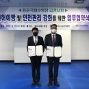 한국안전관리협회 이미지