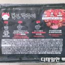 바로만든족발진평점;바로유통 | 쭈꾸미밀키트 추천 제품 독도쭈꾸미로 쭈꾸미볶음 만든 후기