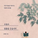 오늘을기록하다