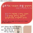 풍동도서관 교양교실 이미지