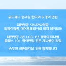 티에이드림 | 한달안에 토익과 승무원 면접 답변 100개 완성하면 어떤 결과를 만들수 있을까요? (+최영준토익)
