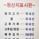 공원생삼겹살