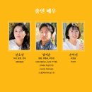 연극＜벗＞ 이미지