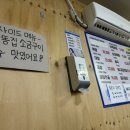 새마을곱창 - 고양시 일산동구 숲속마을1로 137 | 새마을곱창
