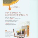 안동참기름(인교보호작업장)
