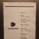 호텔레이지헤븐 이미지
