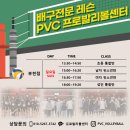 프로발리볼센터 이미지