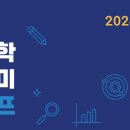 한국창조과학회 대구지부, 7월 13일 초등학생 여름캠프 이미지