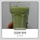 바른한끼