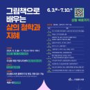 그림책으로 삶의 지혜를 네이버블로그